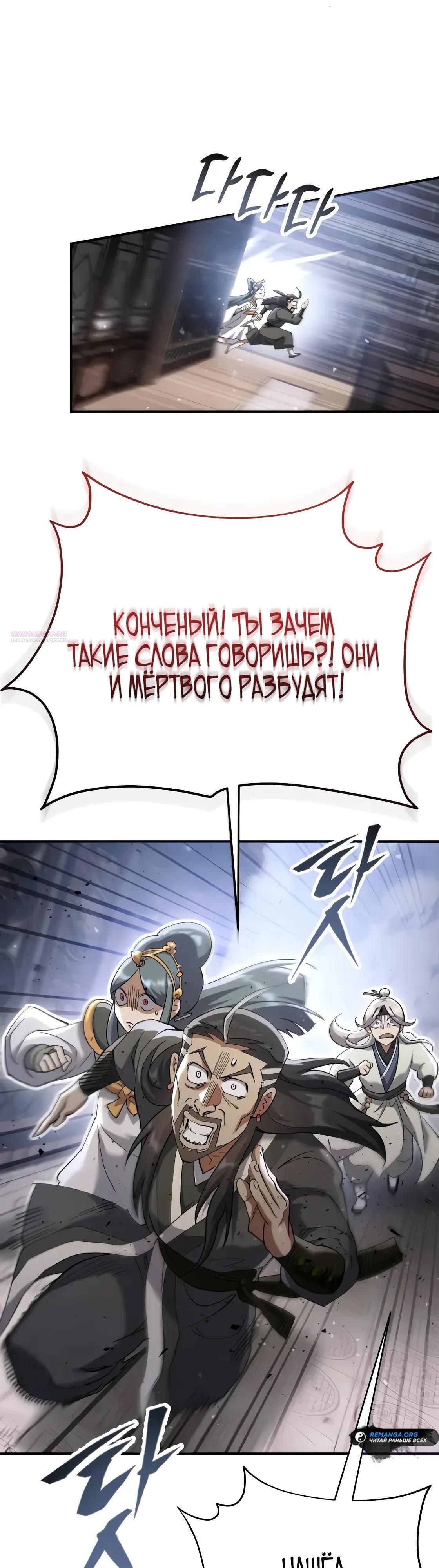 Глава 64 - страница 42