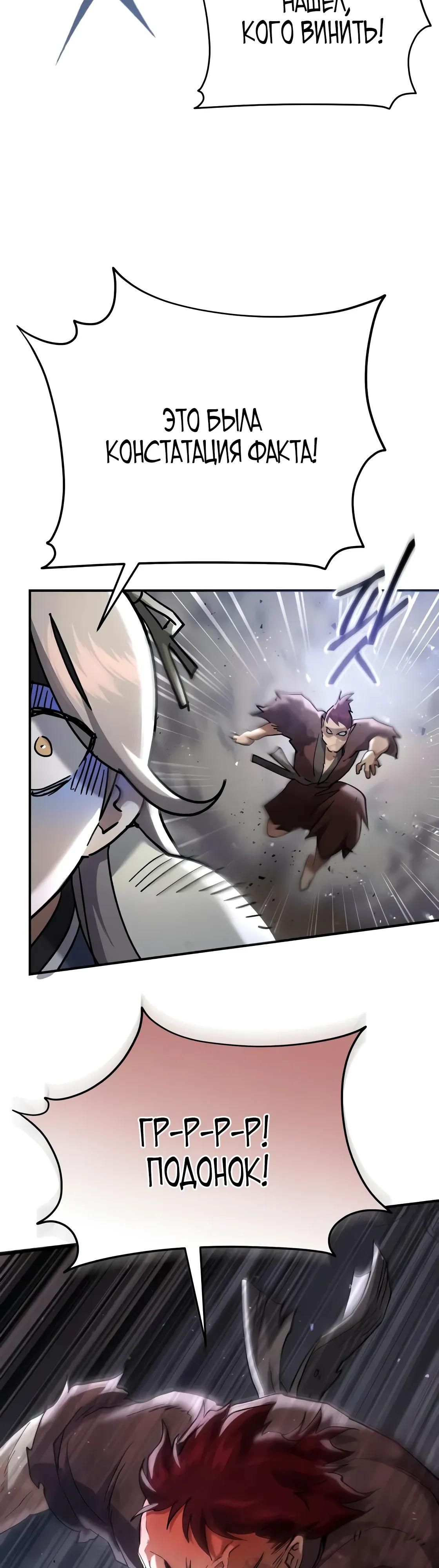 Глава 64 - страница 43