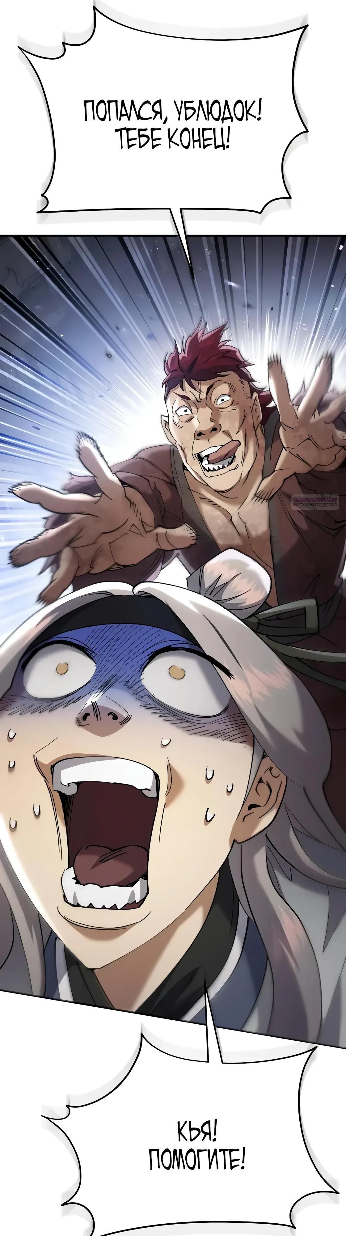 Глава 64 - страница 46