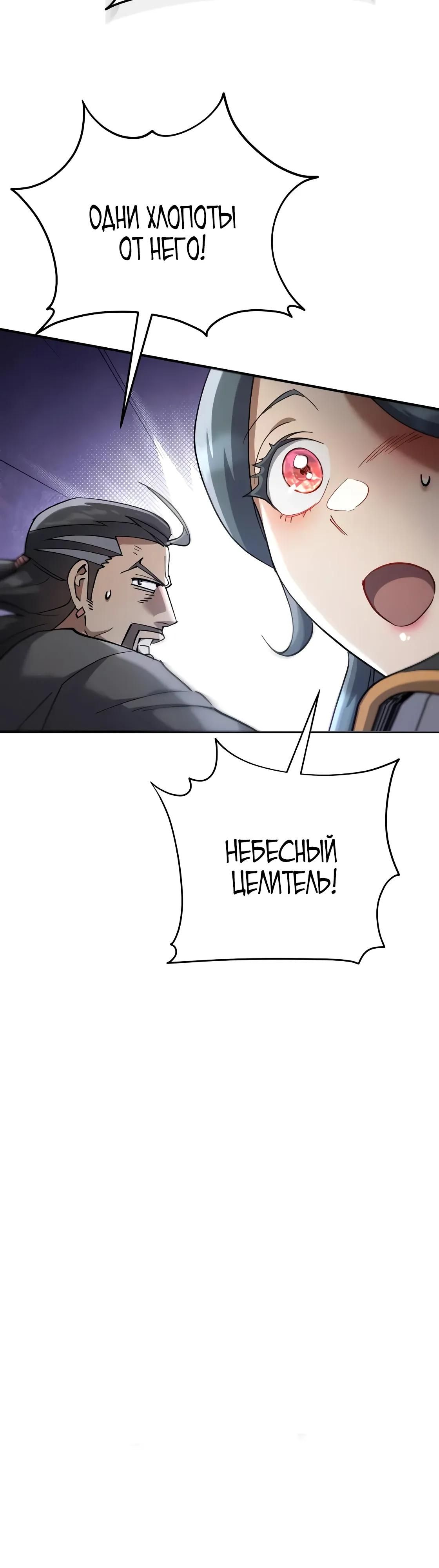 Глава 64 - страница 47