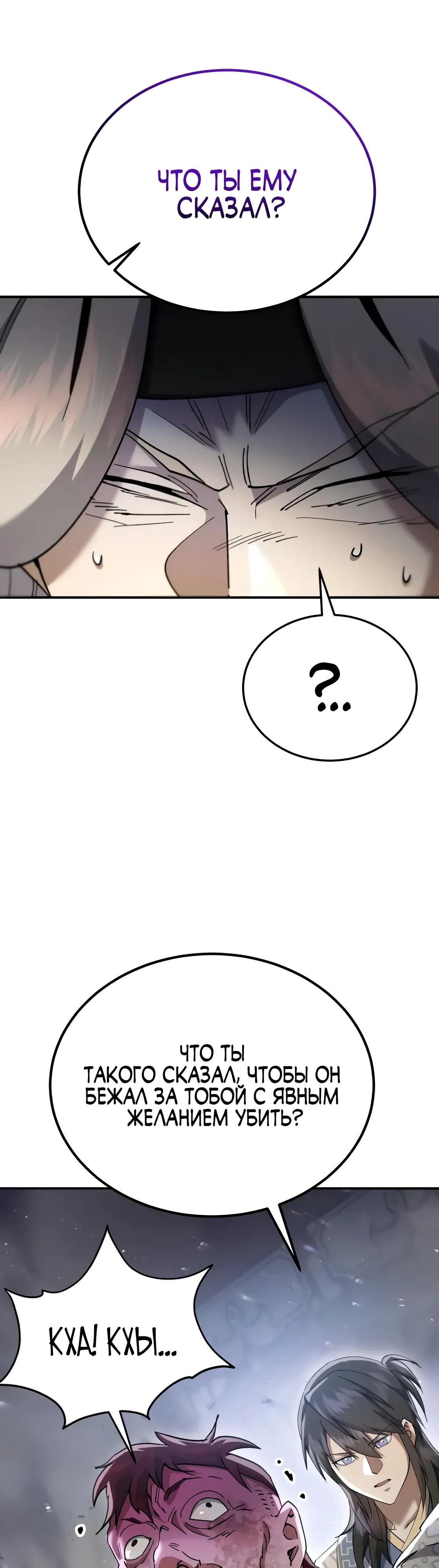 Глава 64 - страница 48