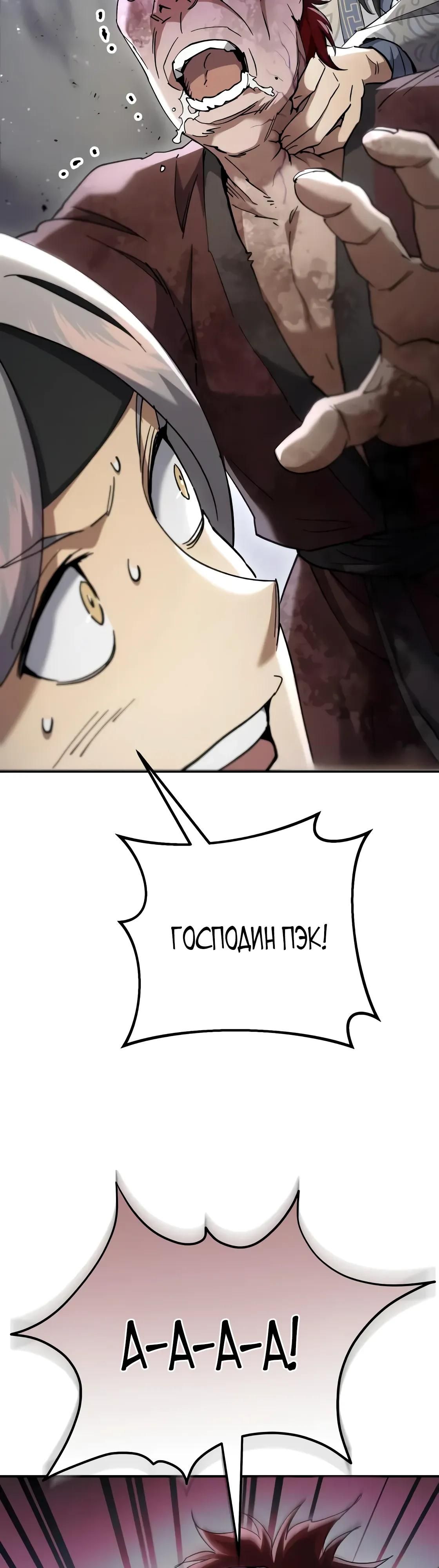 Глава 64 - страница 49