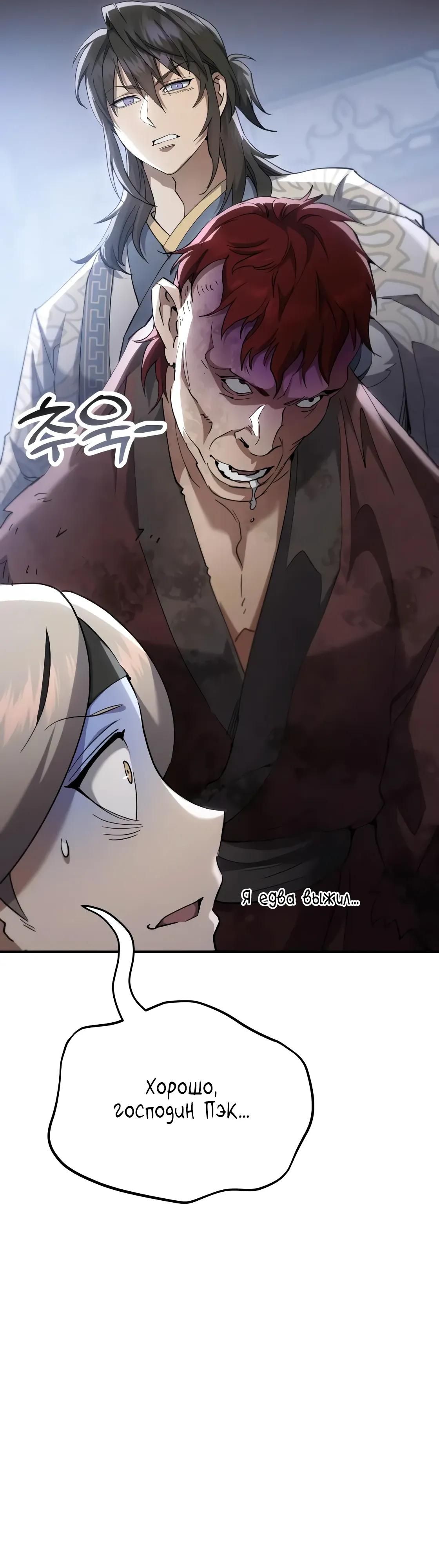 Глава 64 - страница 51