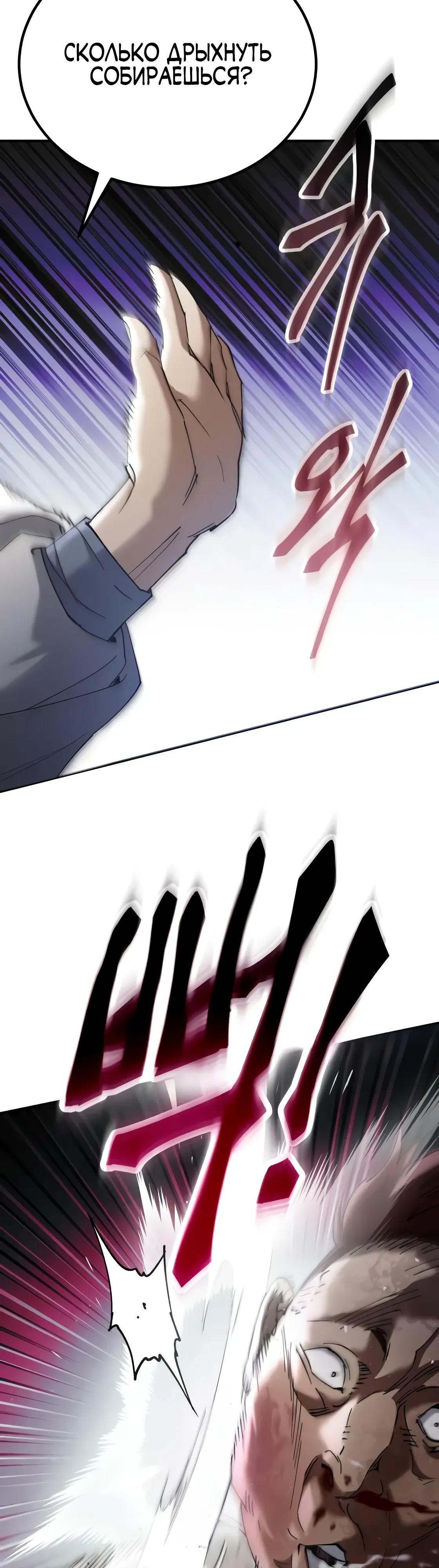 Глава 64 - страница 53