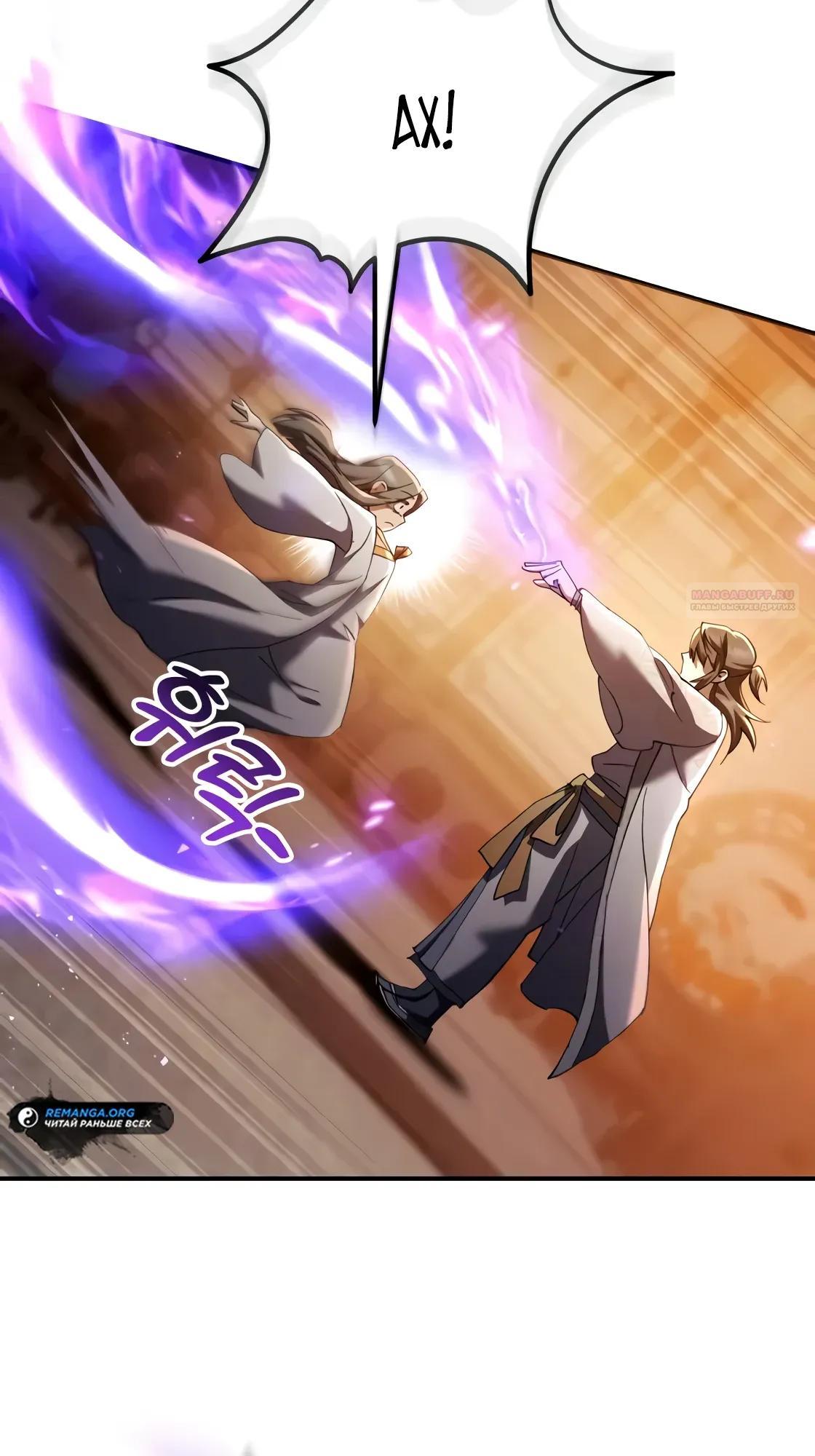 Глава 64 - страница 6