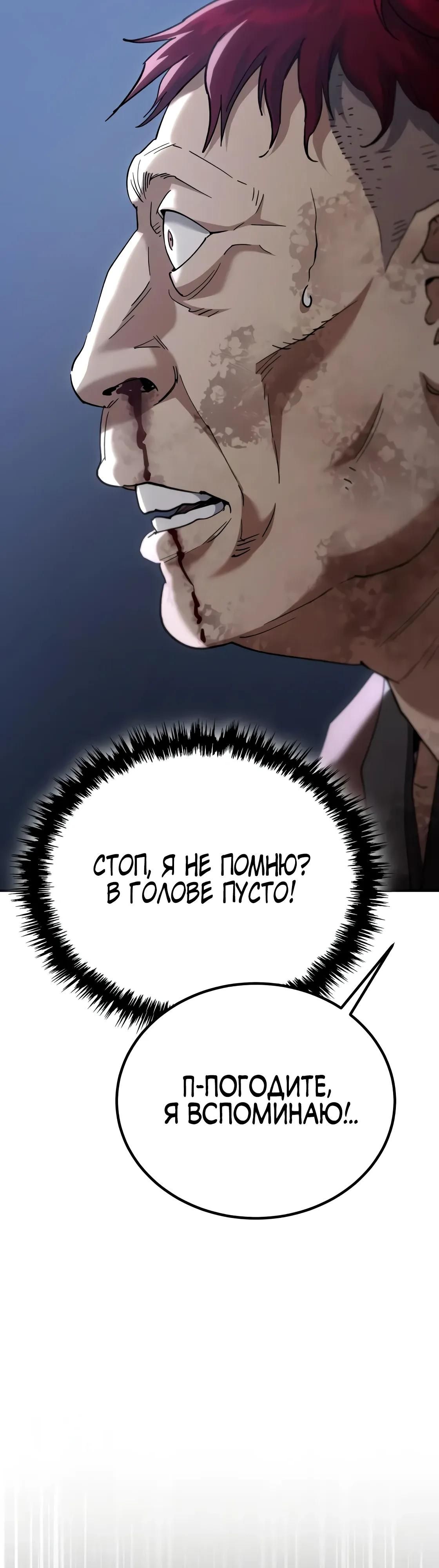 Глава 64 - страница 61