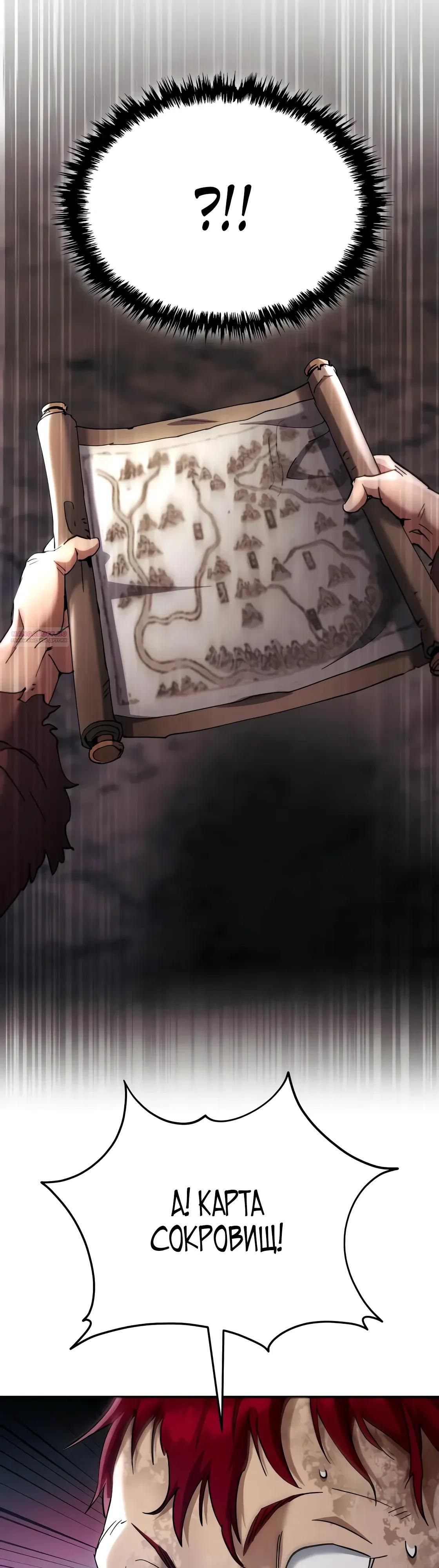 Глава 64 - страница 62