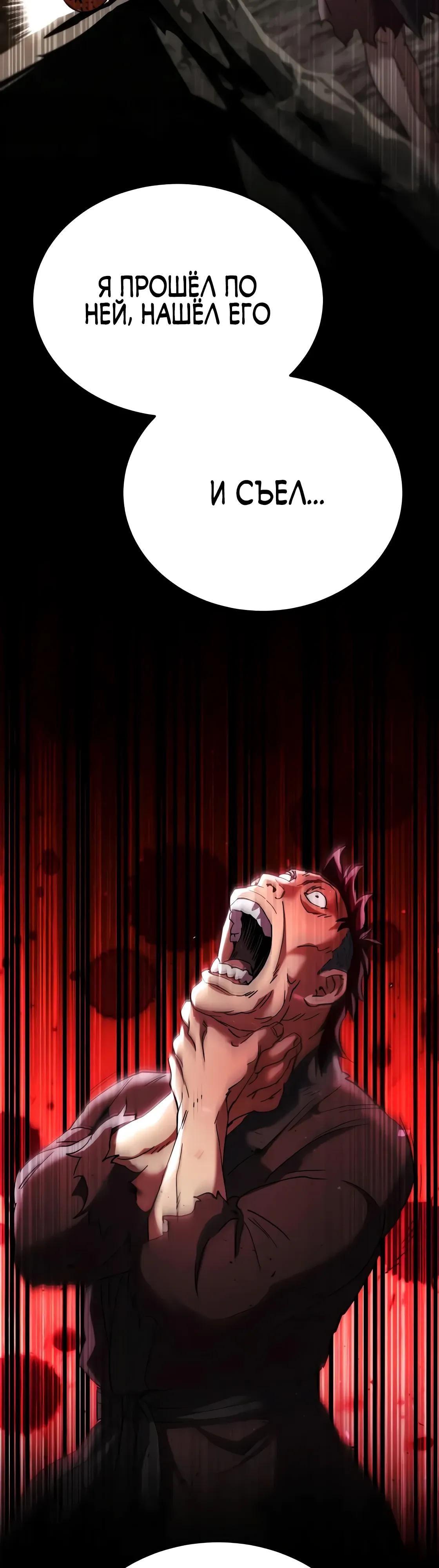 Глава 64 - страница 64