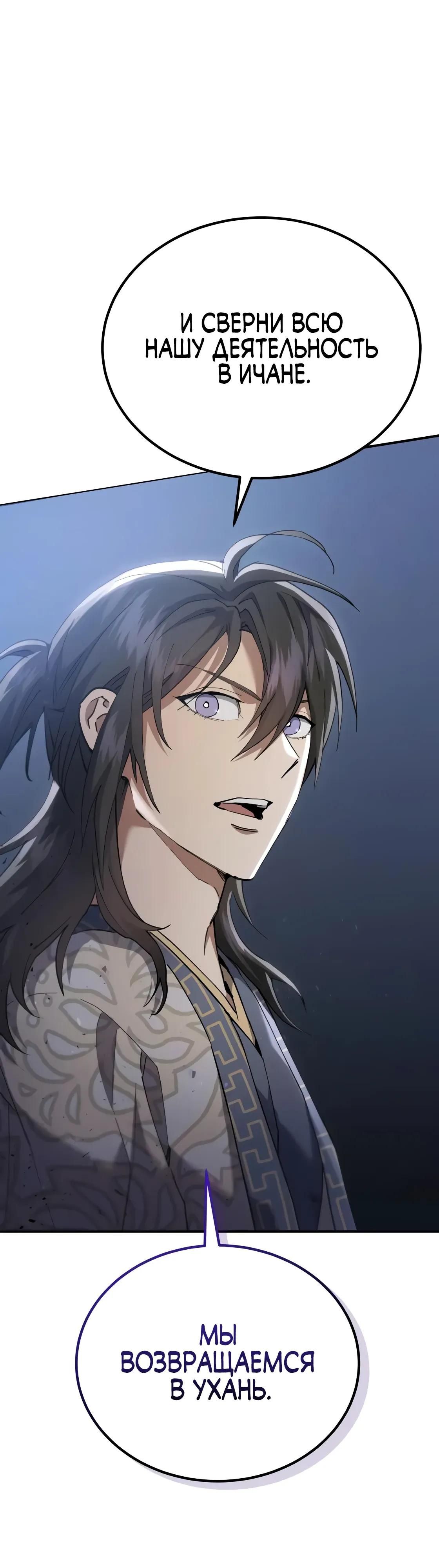 Глава 64 - страница 69