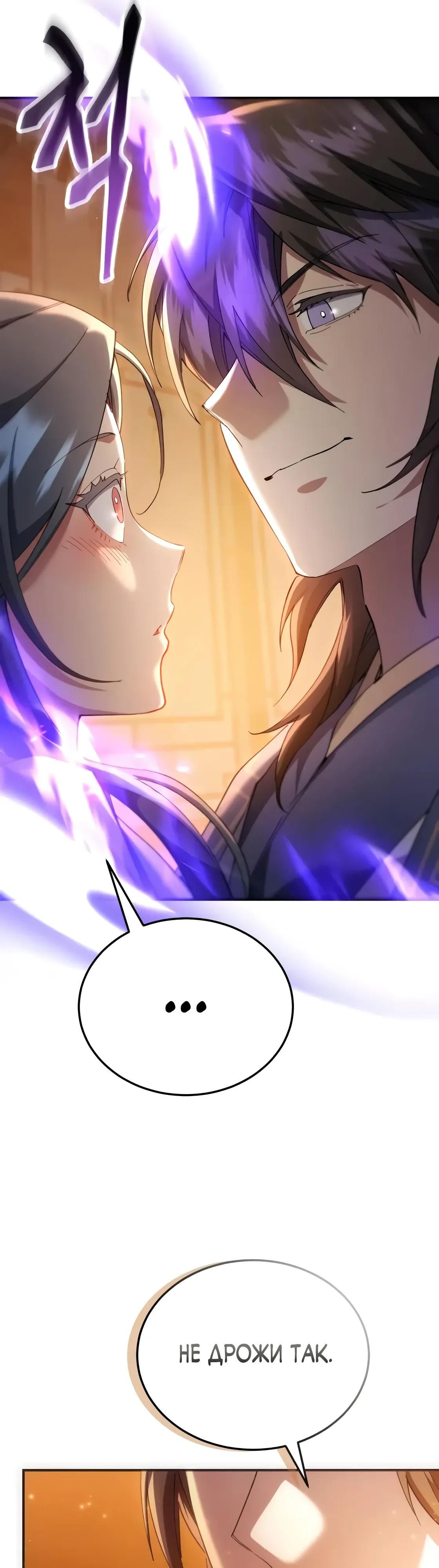 Глава 64 - страница 7