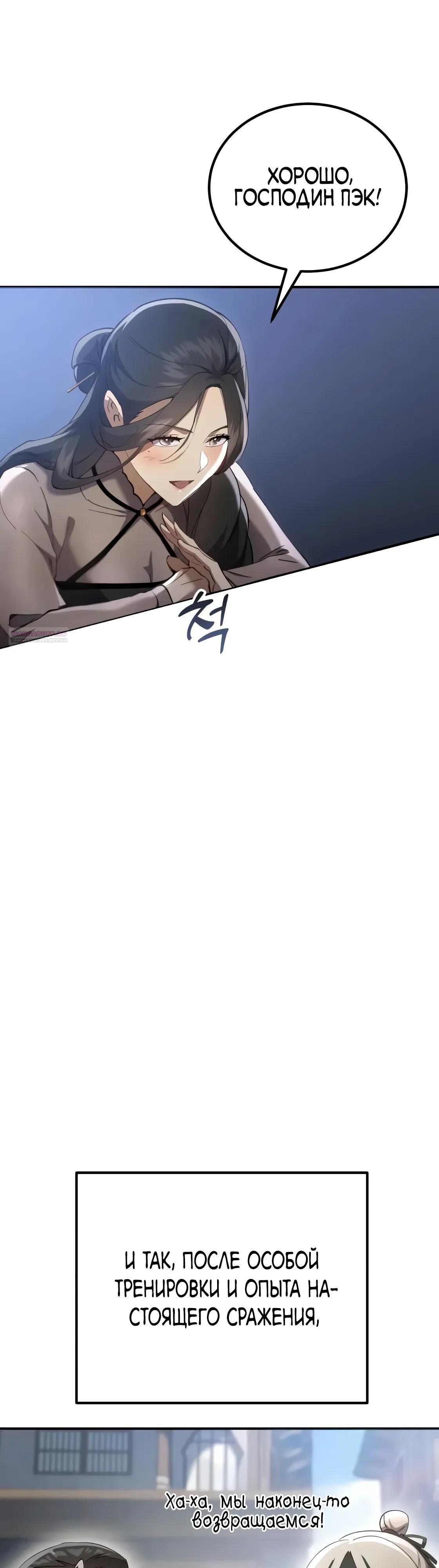 Глава 64 - страница 70