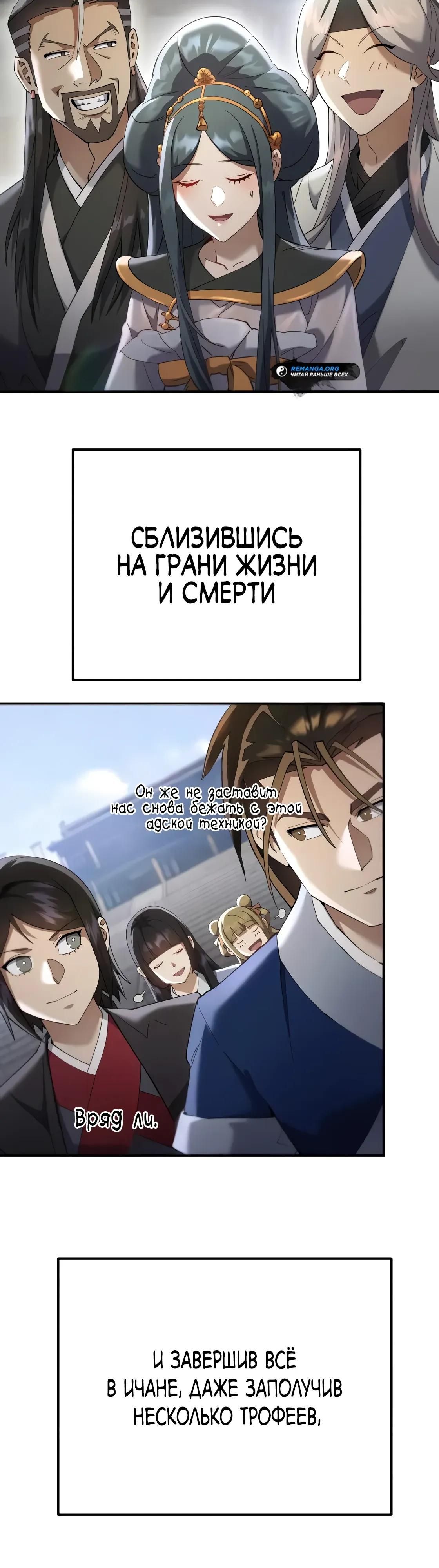 Глава 64 - страница 71