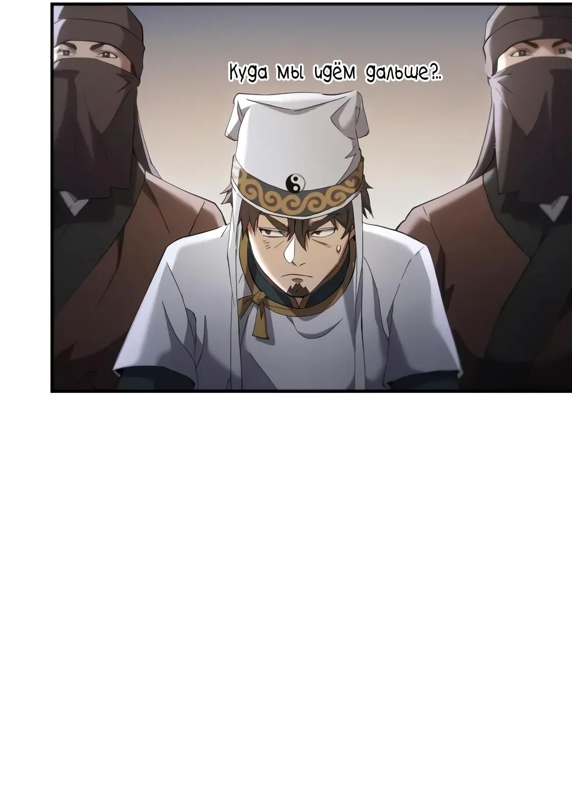 Глава 64 - страница 72