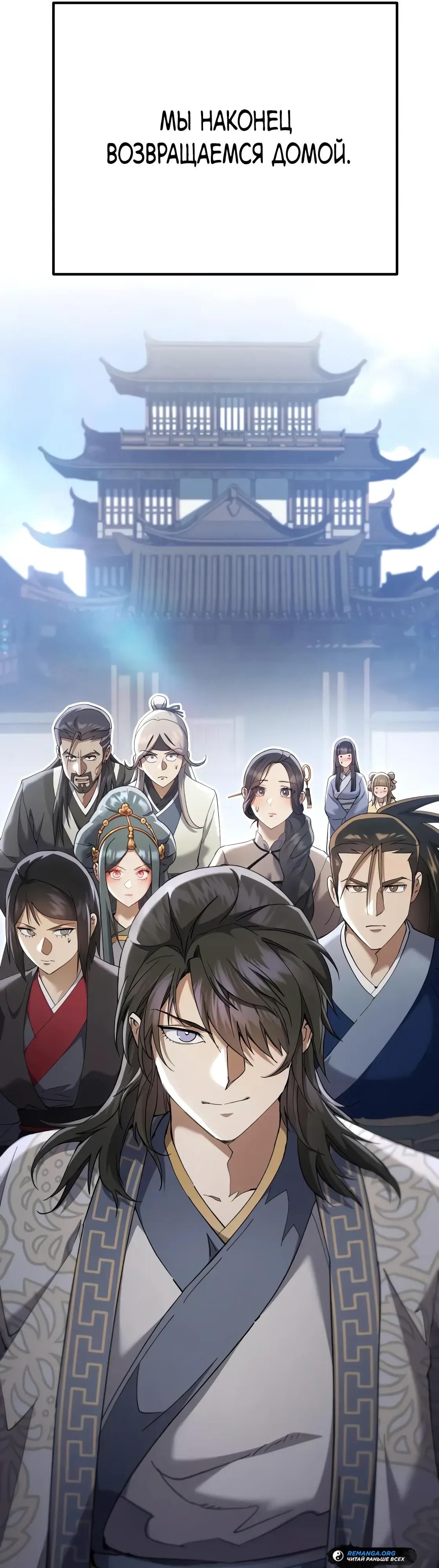 Глава 64 - страница 73