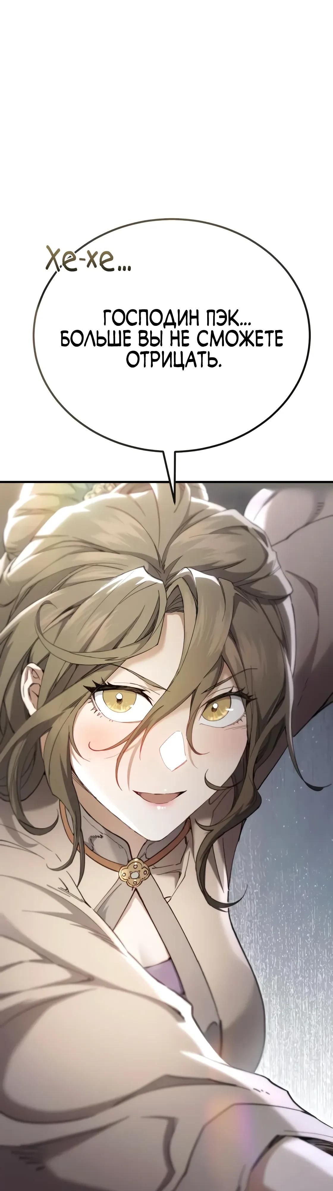 Глава 64 - страница 76