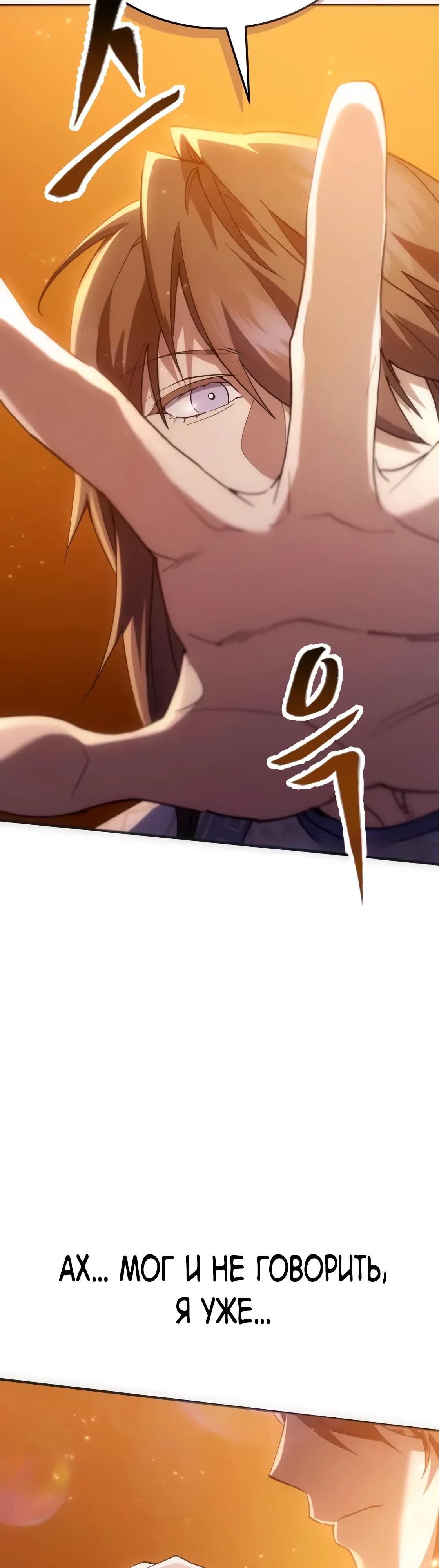 Глава 64 - страница 9