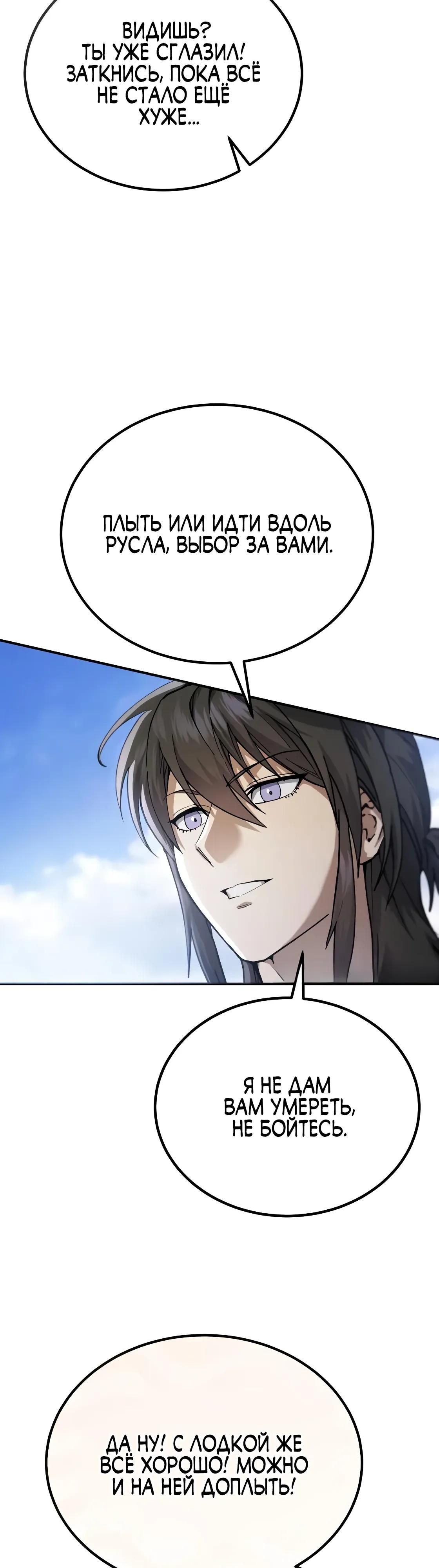 Глава 65 - страница 11