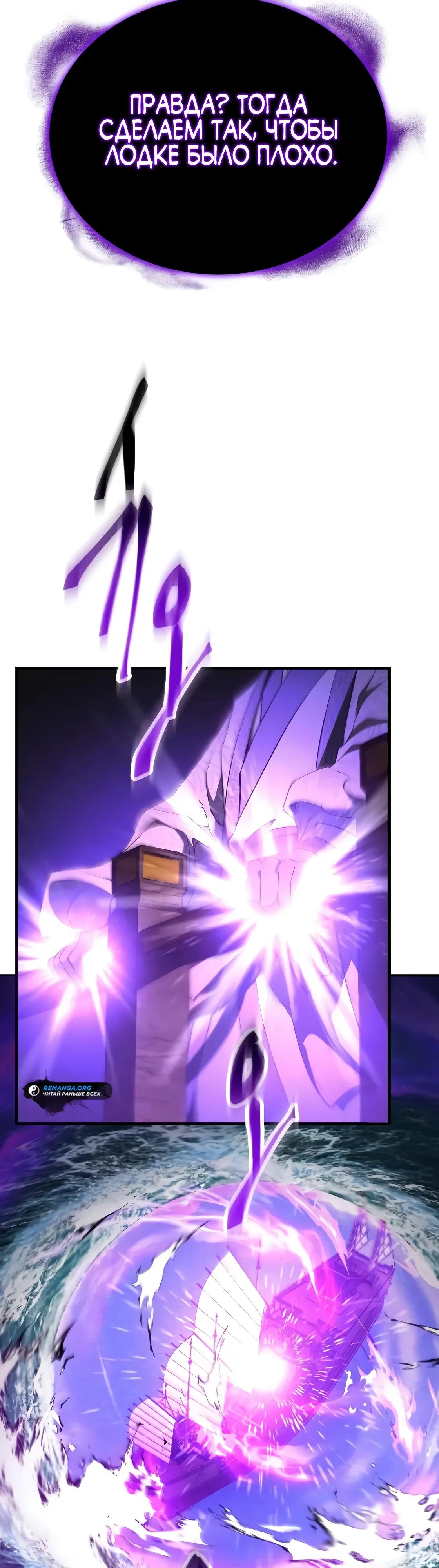 Глава 65 - страница 13