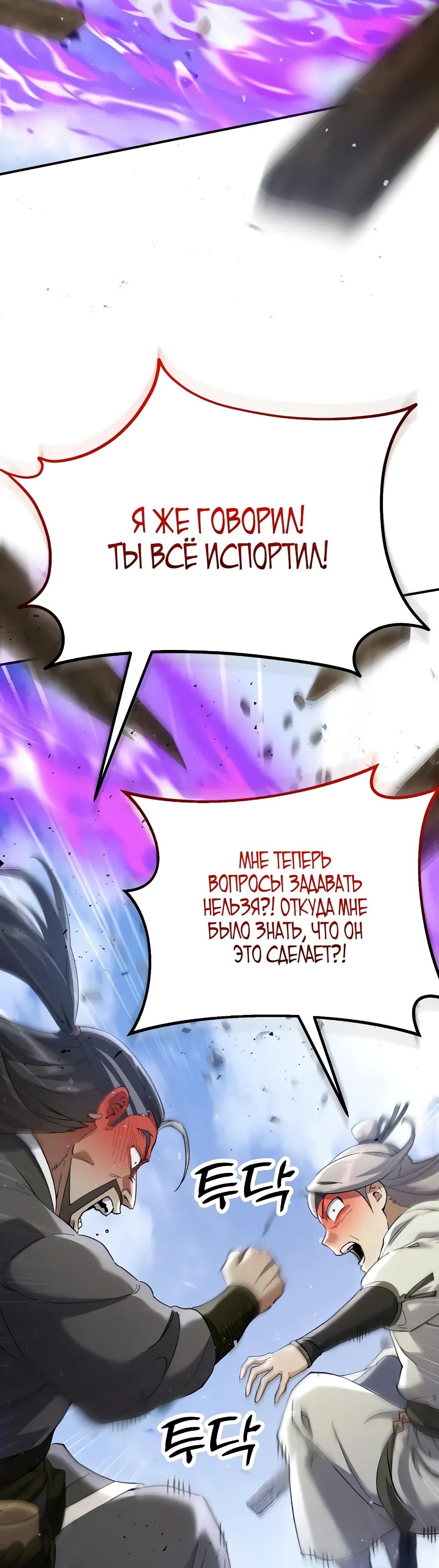 Глава 65 - страница 16