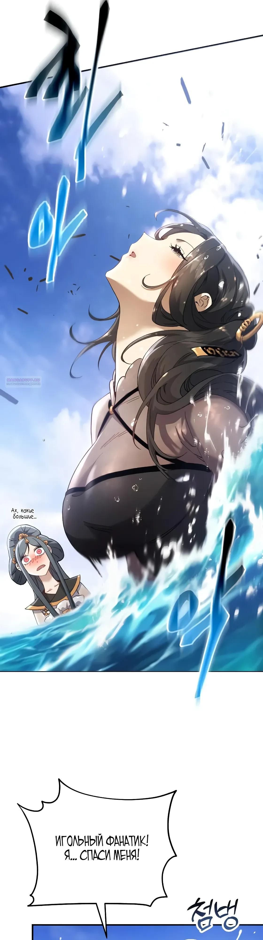 Глава 65 - страница 18