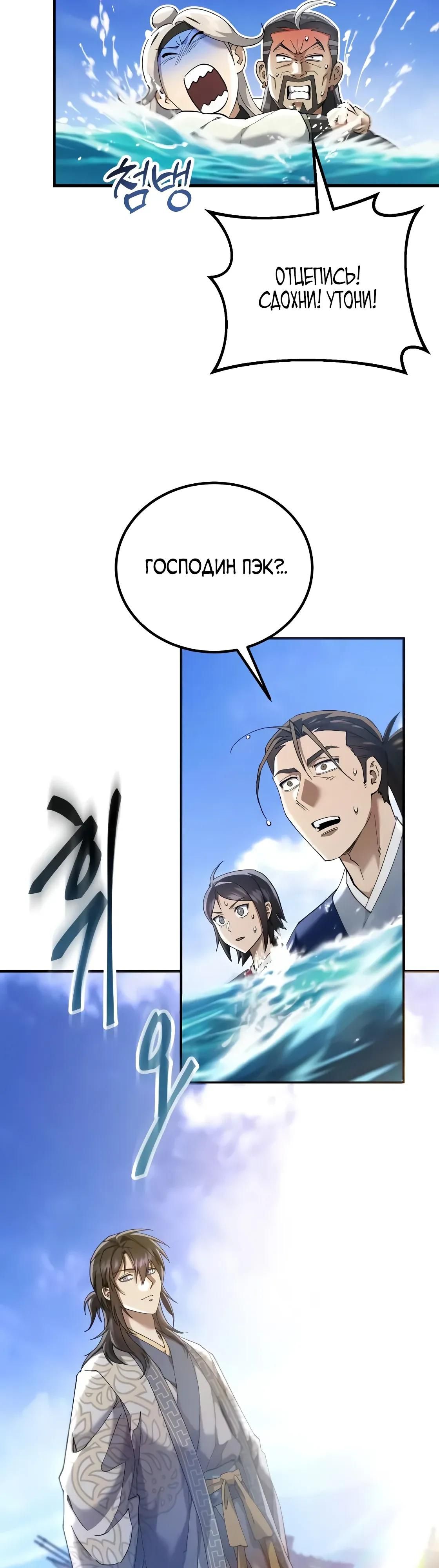 Глава 65 - страница 19