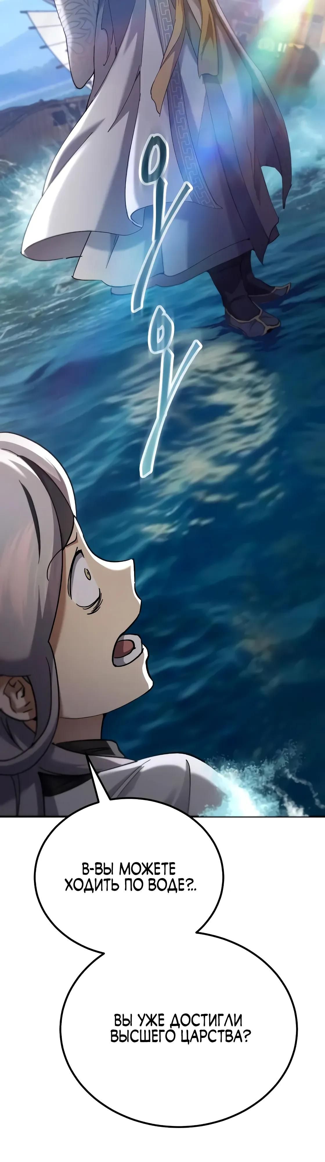 Глава 65 - страница 20