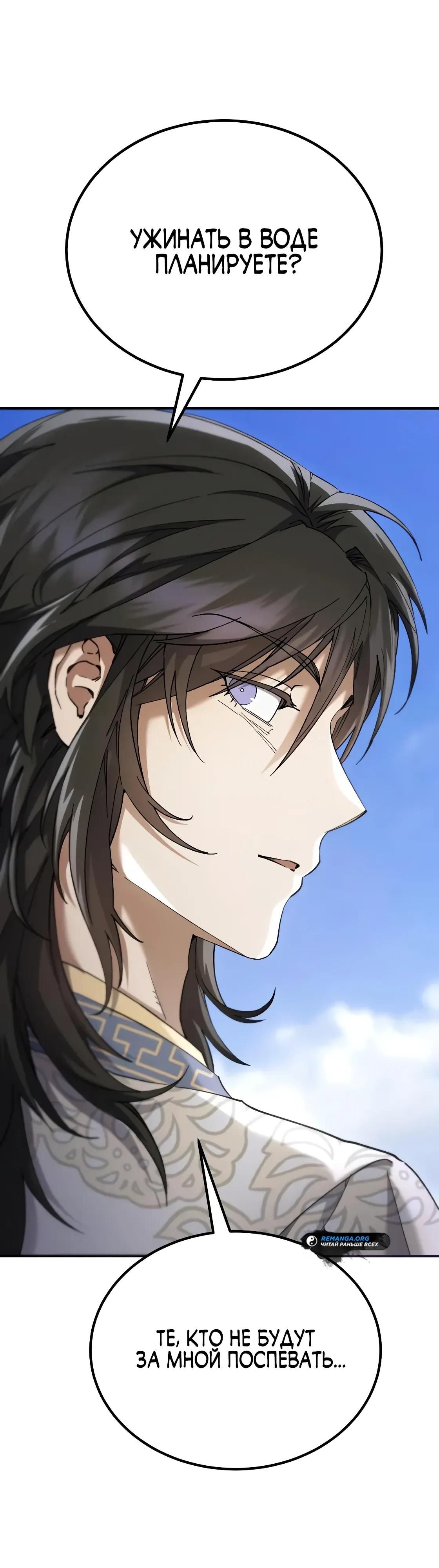 Глава 65 - страница 21