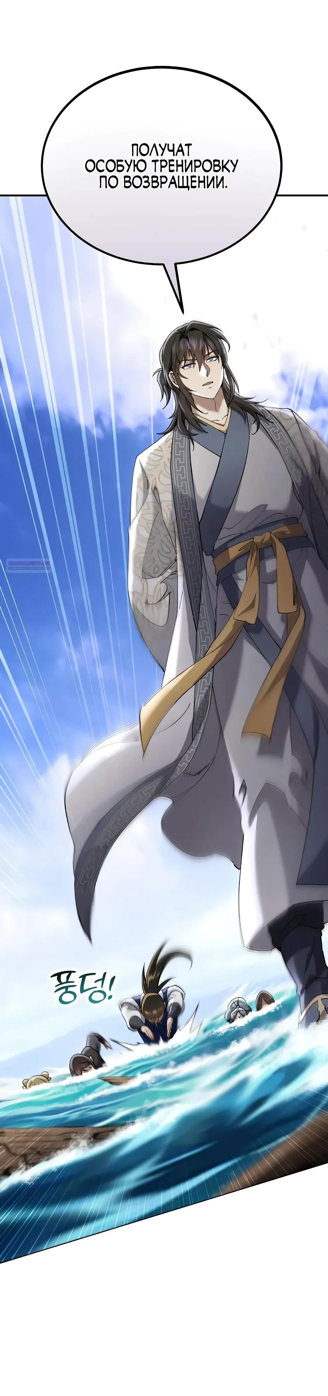 Глава 65 - страница 22