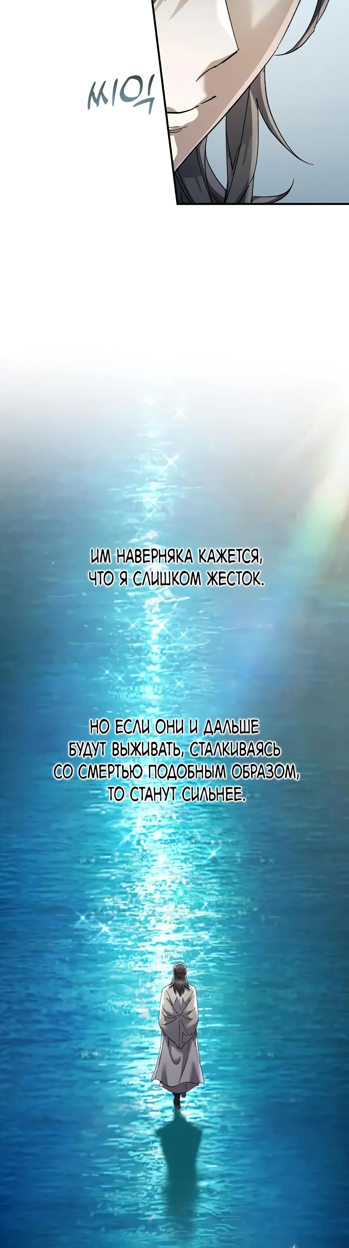 Глава 65 - страница 24