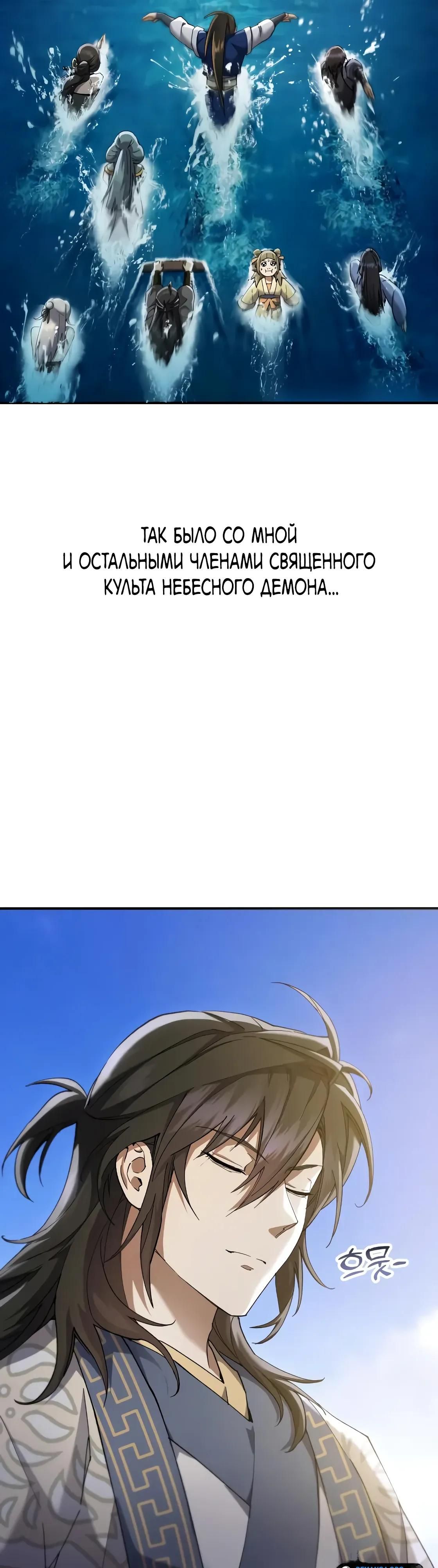 Глава 65 - страница 25