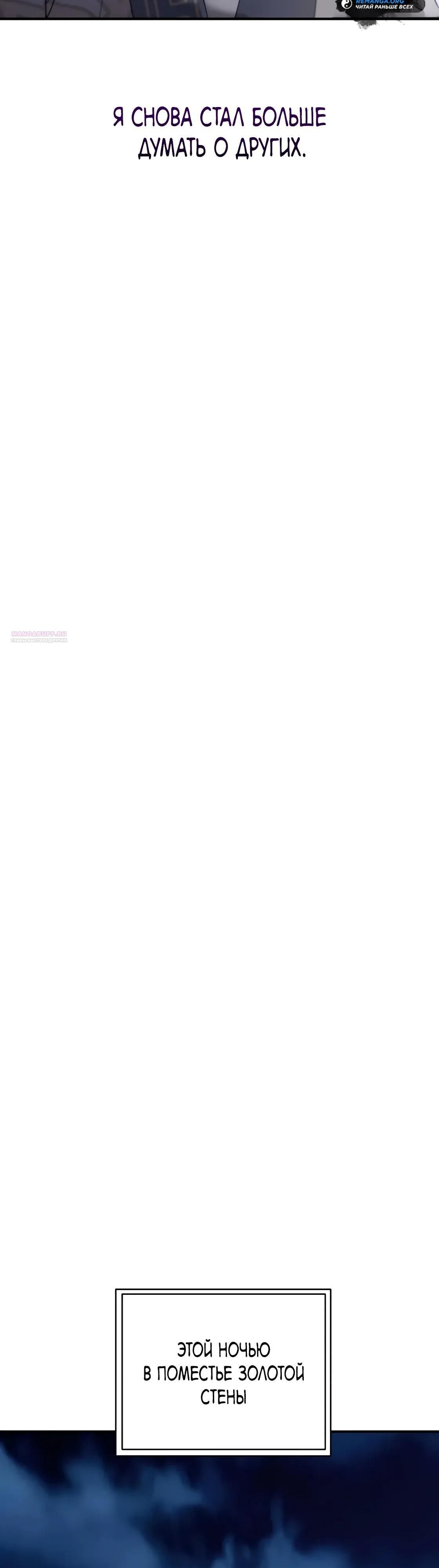 Глава 65 - страница 26