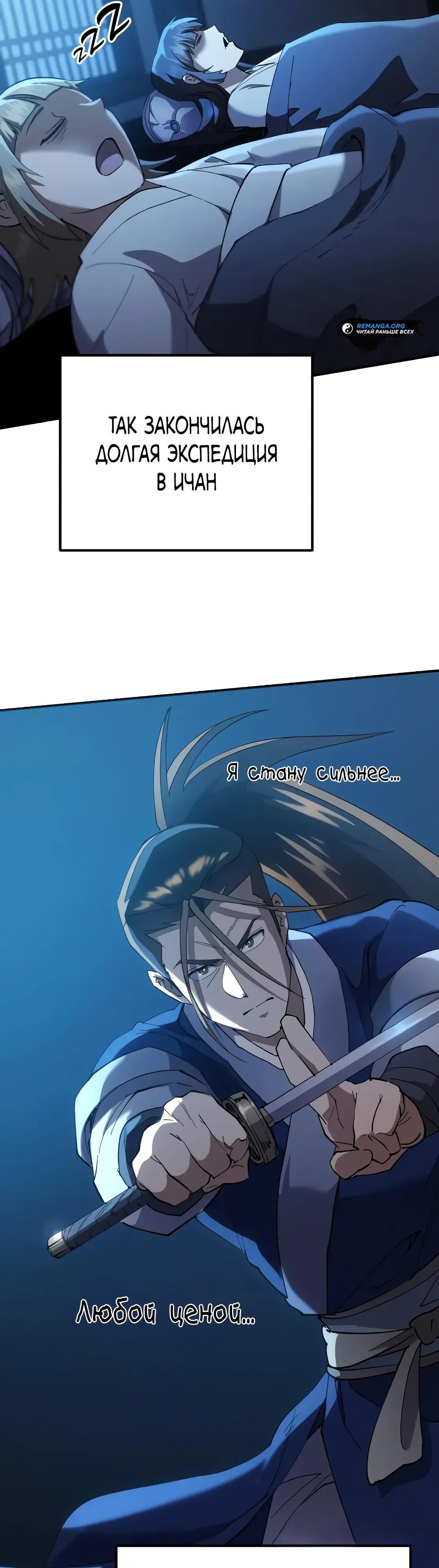 Глава 65 - страница 28