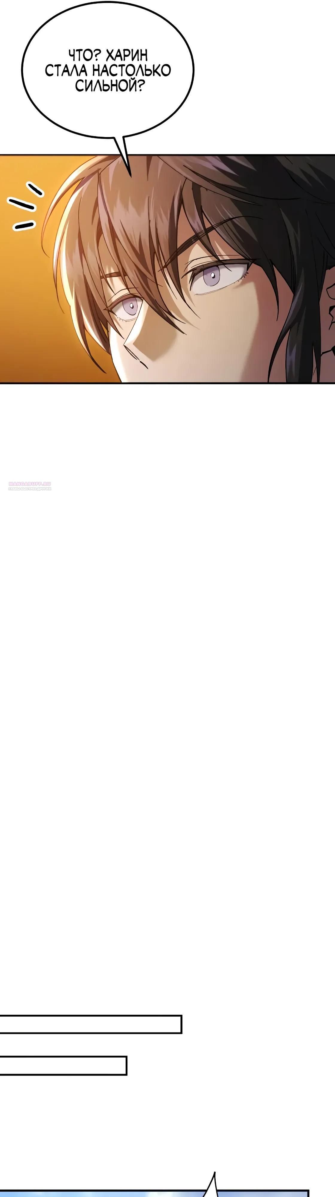 Глава 65 - страница 38