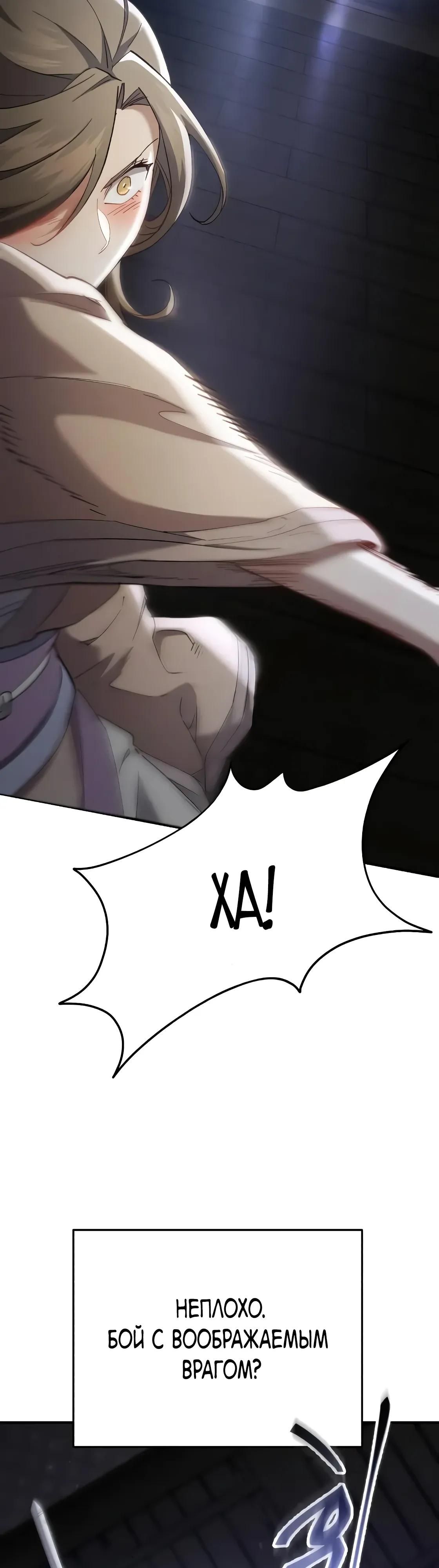 Глава 65 - страница 40