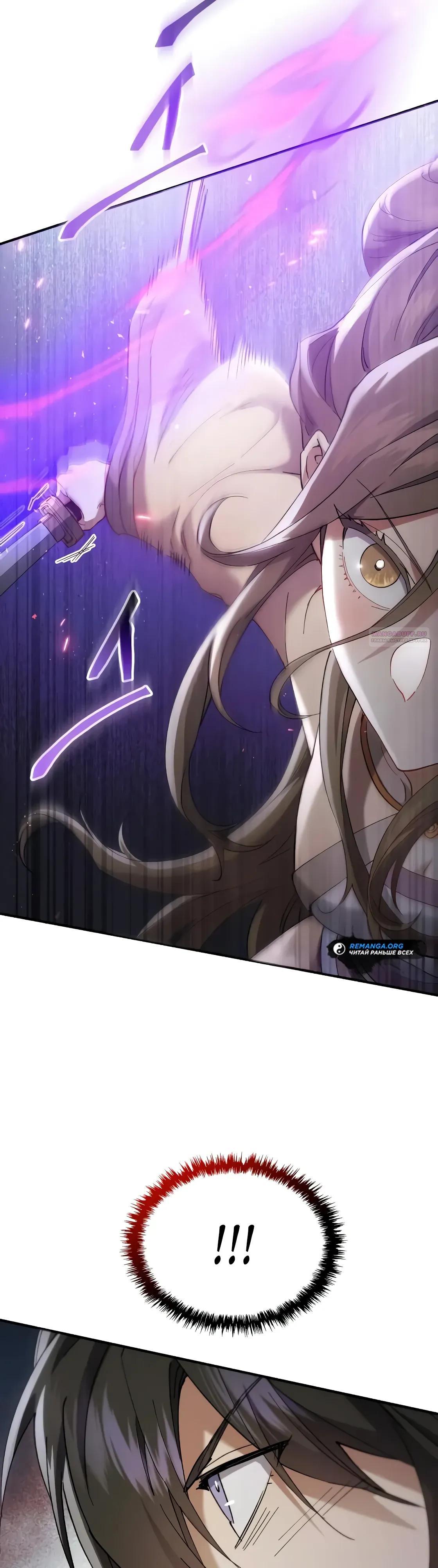 Глава 65 - страница 42