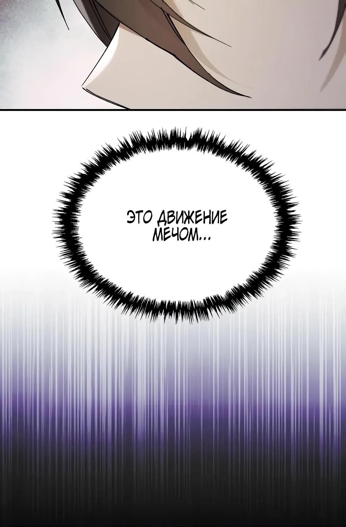 Глава 65 - страница 43