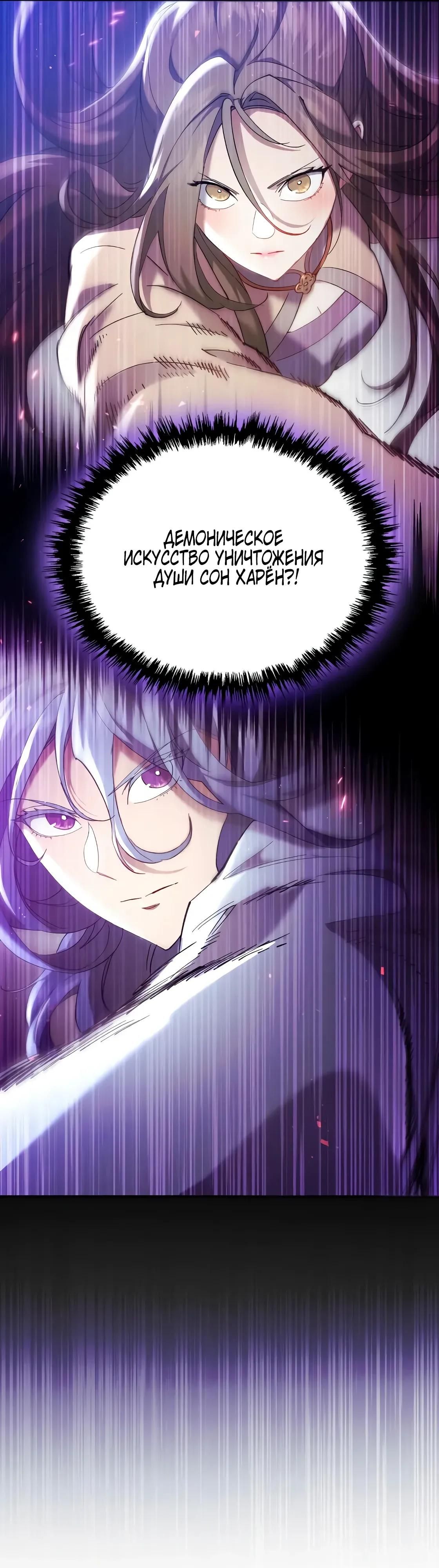 Глава 65 - страница 44