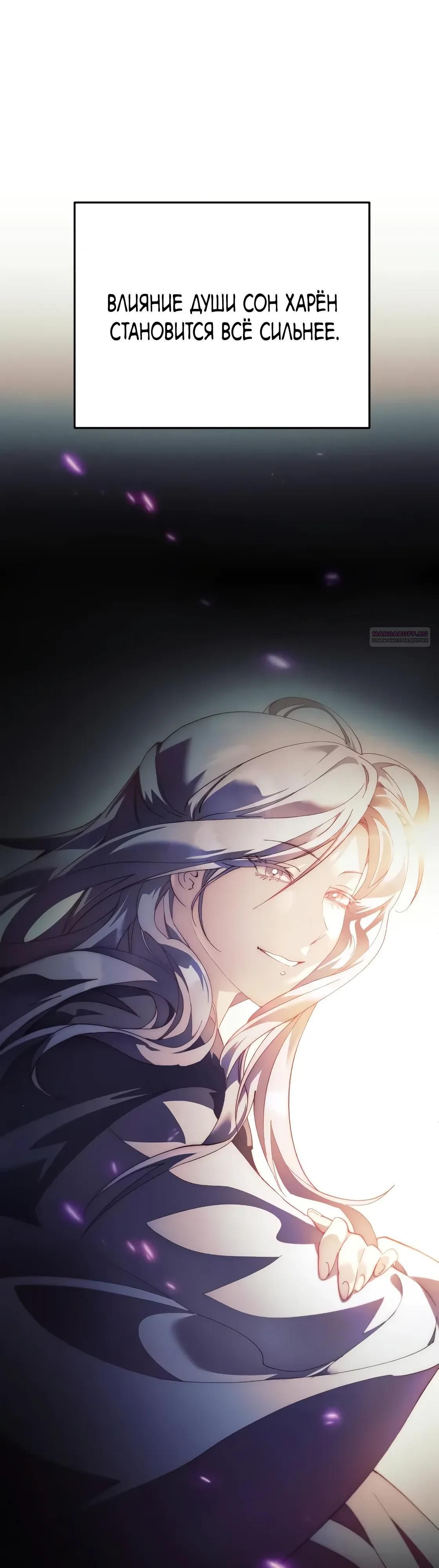 Глава 65 - страница 46