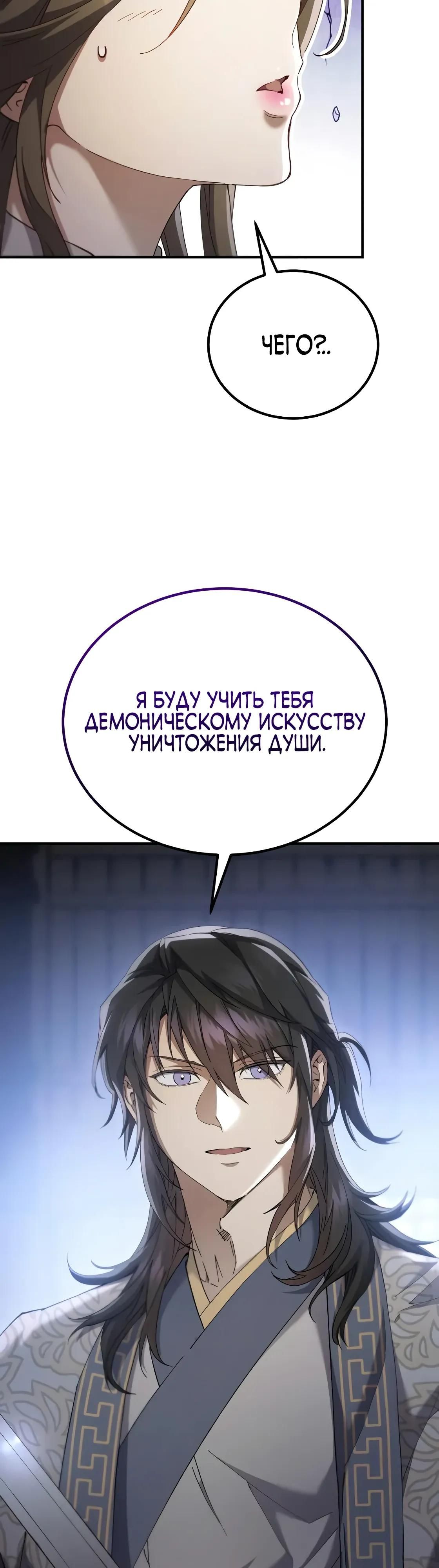 Глава 65 - страница 51