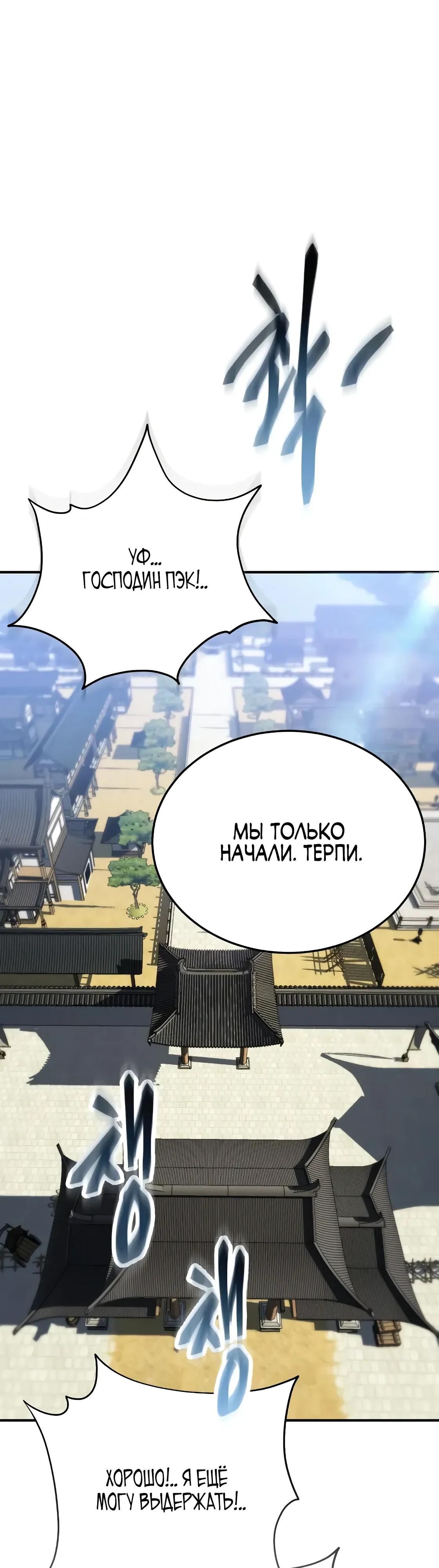 Глава 65 - страница 55