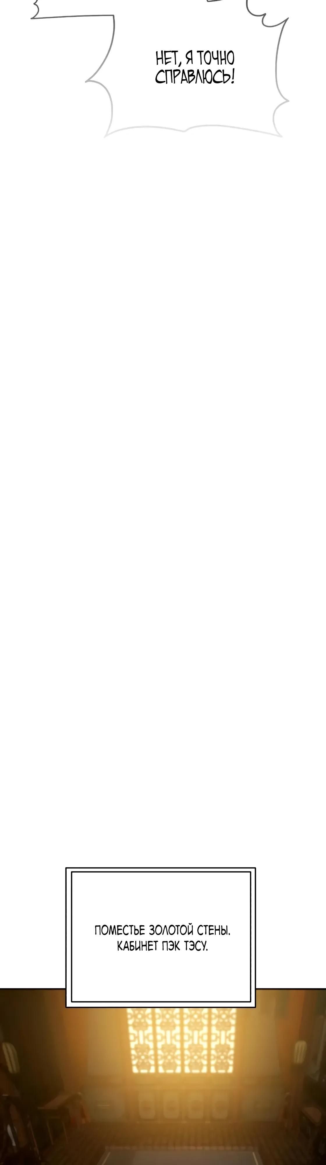 Глава 65 - страница 56