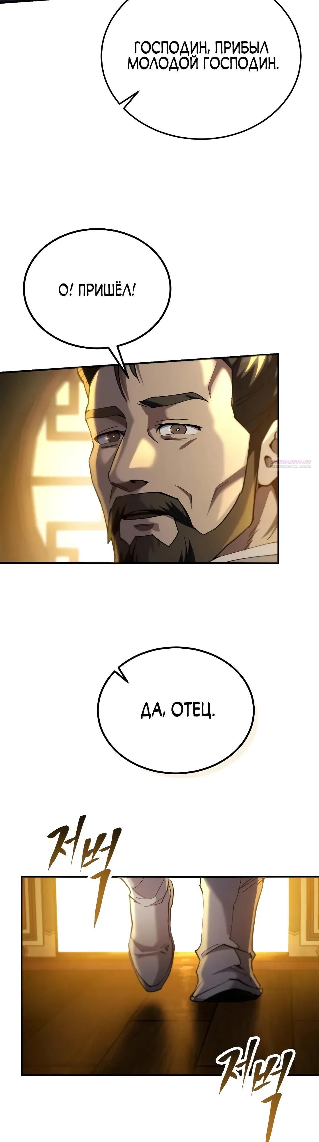 Глава 65 - страница 62