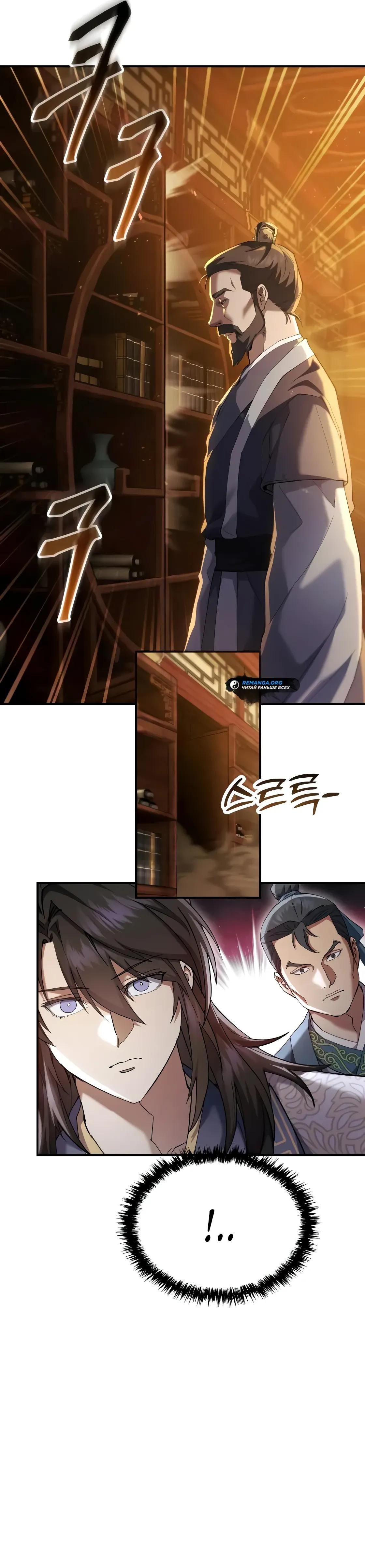 Глава 65 - страница 69