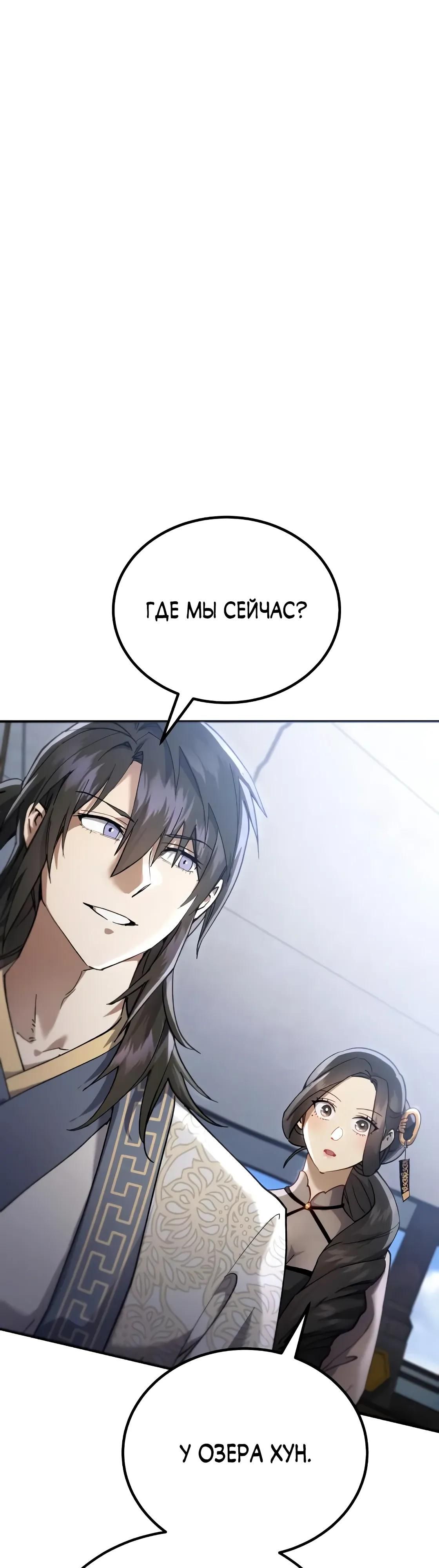 Глава 65 - страница 7