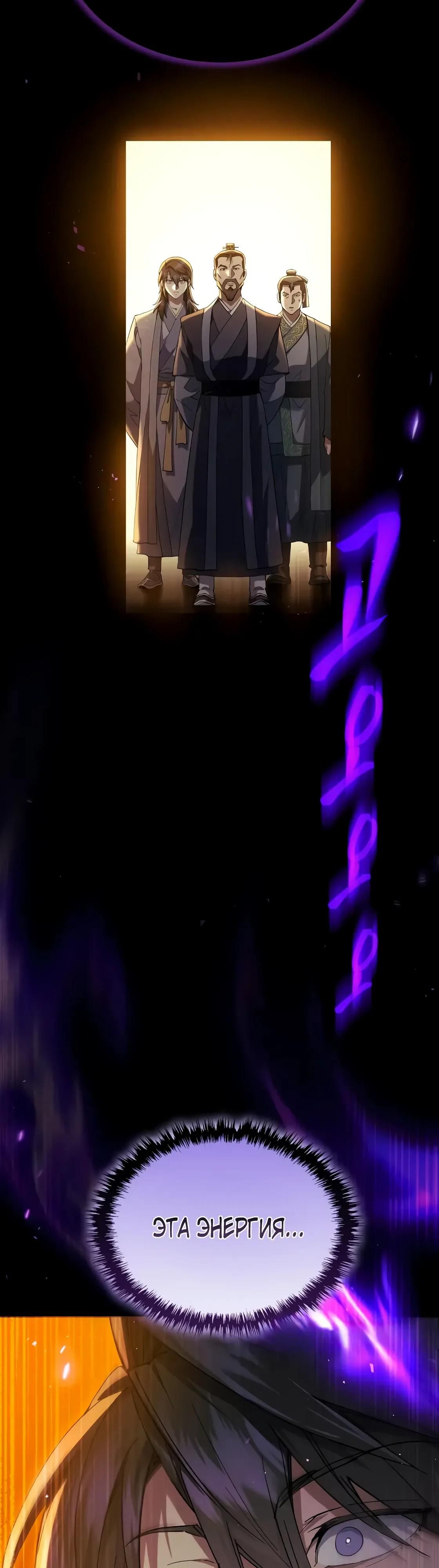 Глава 65 - страница 71