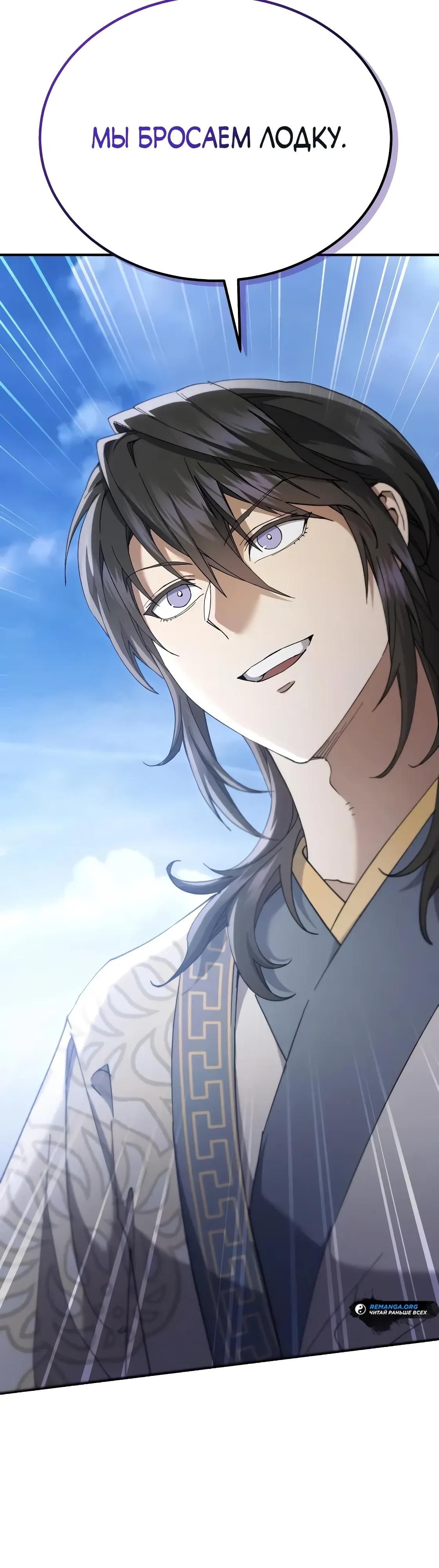 Глава 65 - страница 9