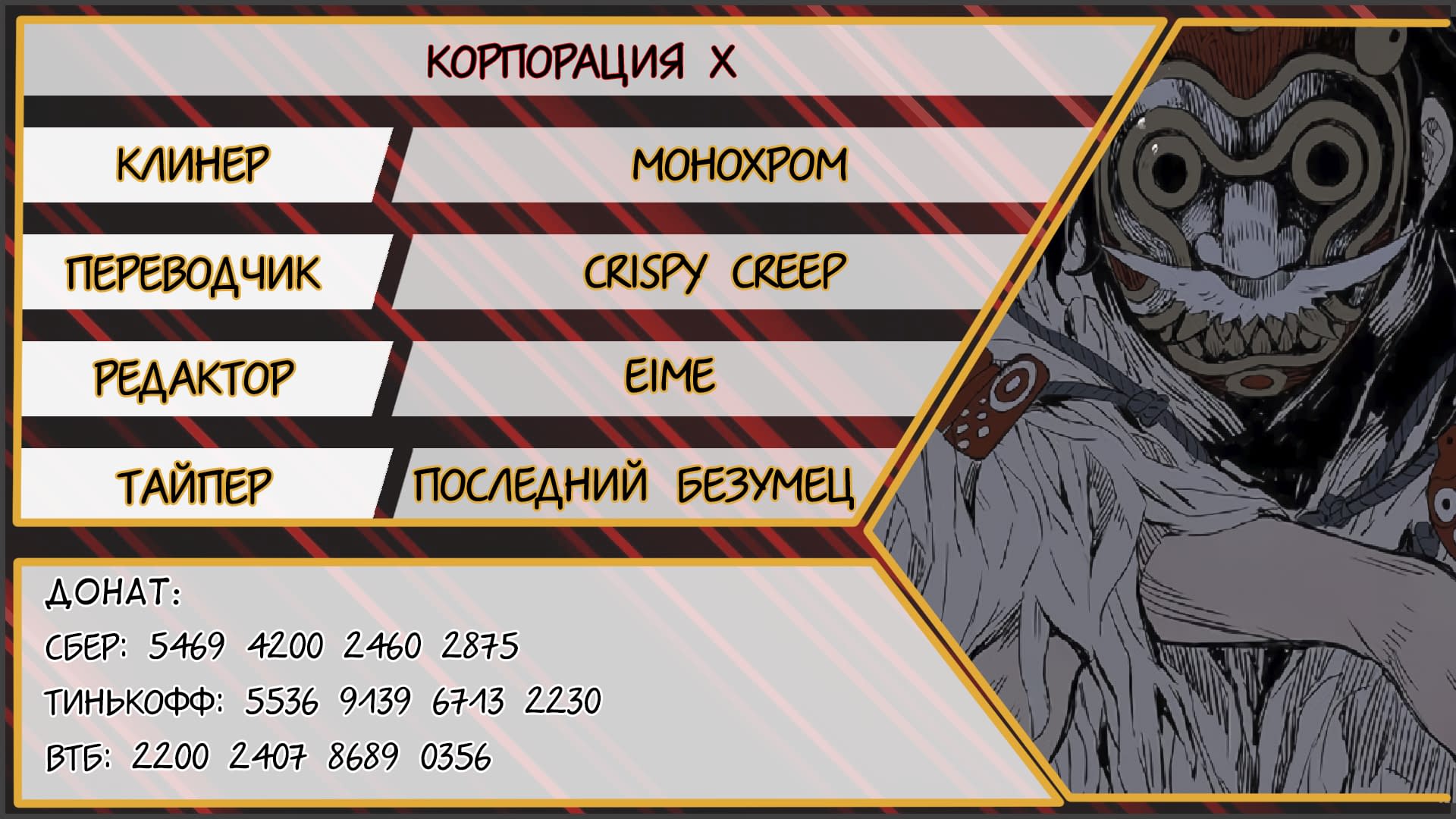 Глава 102: Конец 1 сезона - страница 10