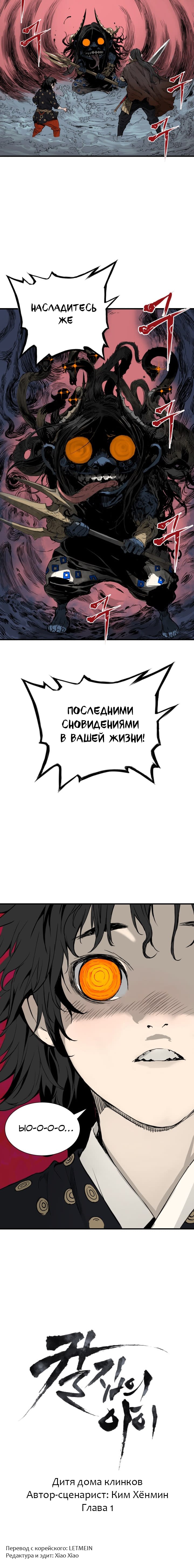 Глава 1 - страница 6