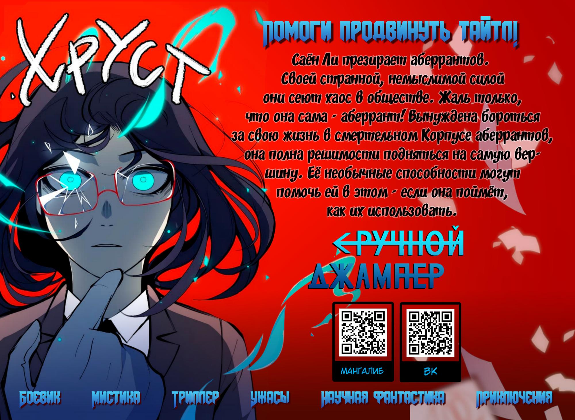 Глава 100 - страница 12