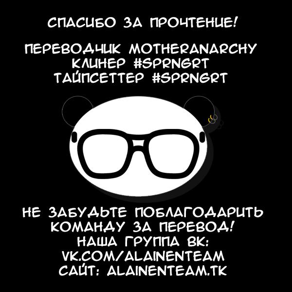 Глава 1 - страница 48